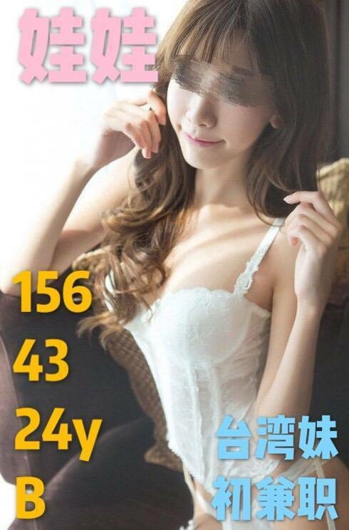 桃園 夢瑤 學生妹